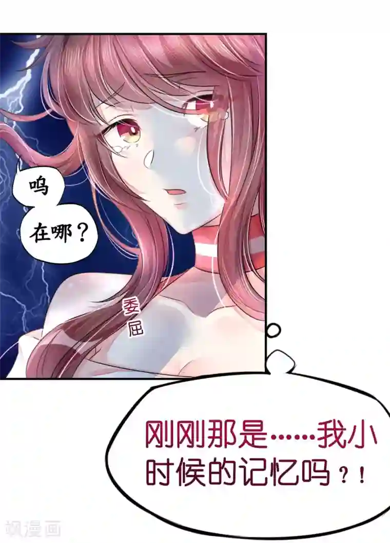 机长大人暖暖爱第9话 高空一吻好羞羞