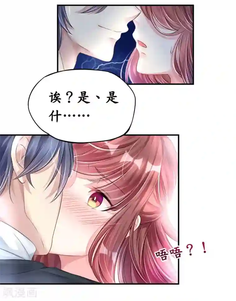 机长大人暖暖爱第9话 高空一吻好羞羞