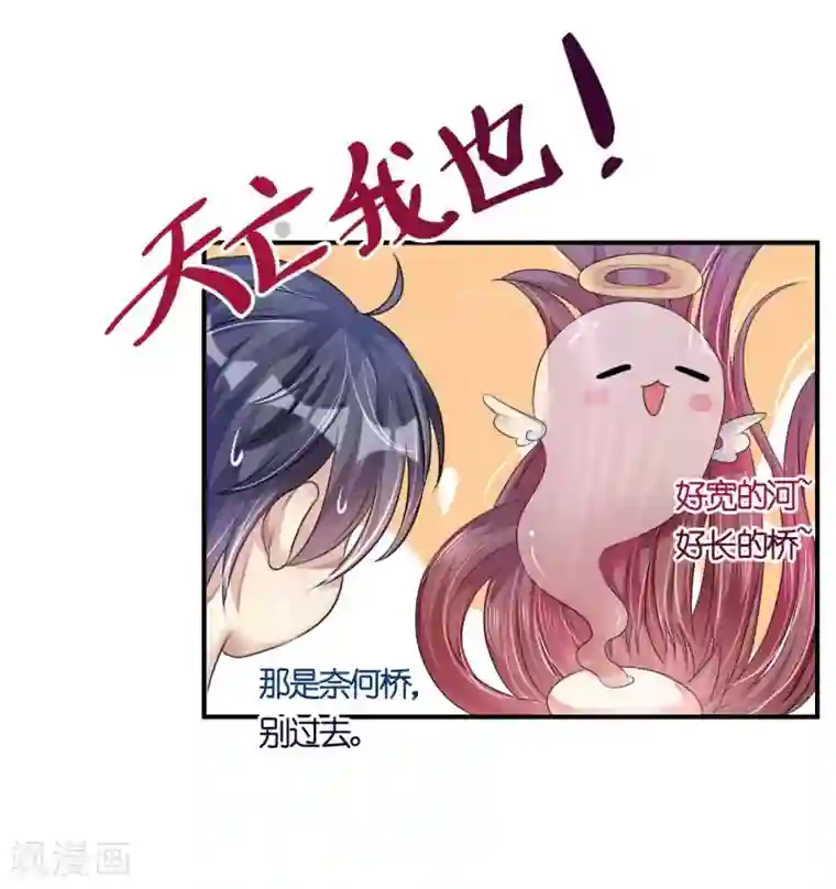 机长大人暖暖爱第9话 高空一吻好羞羞