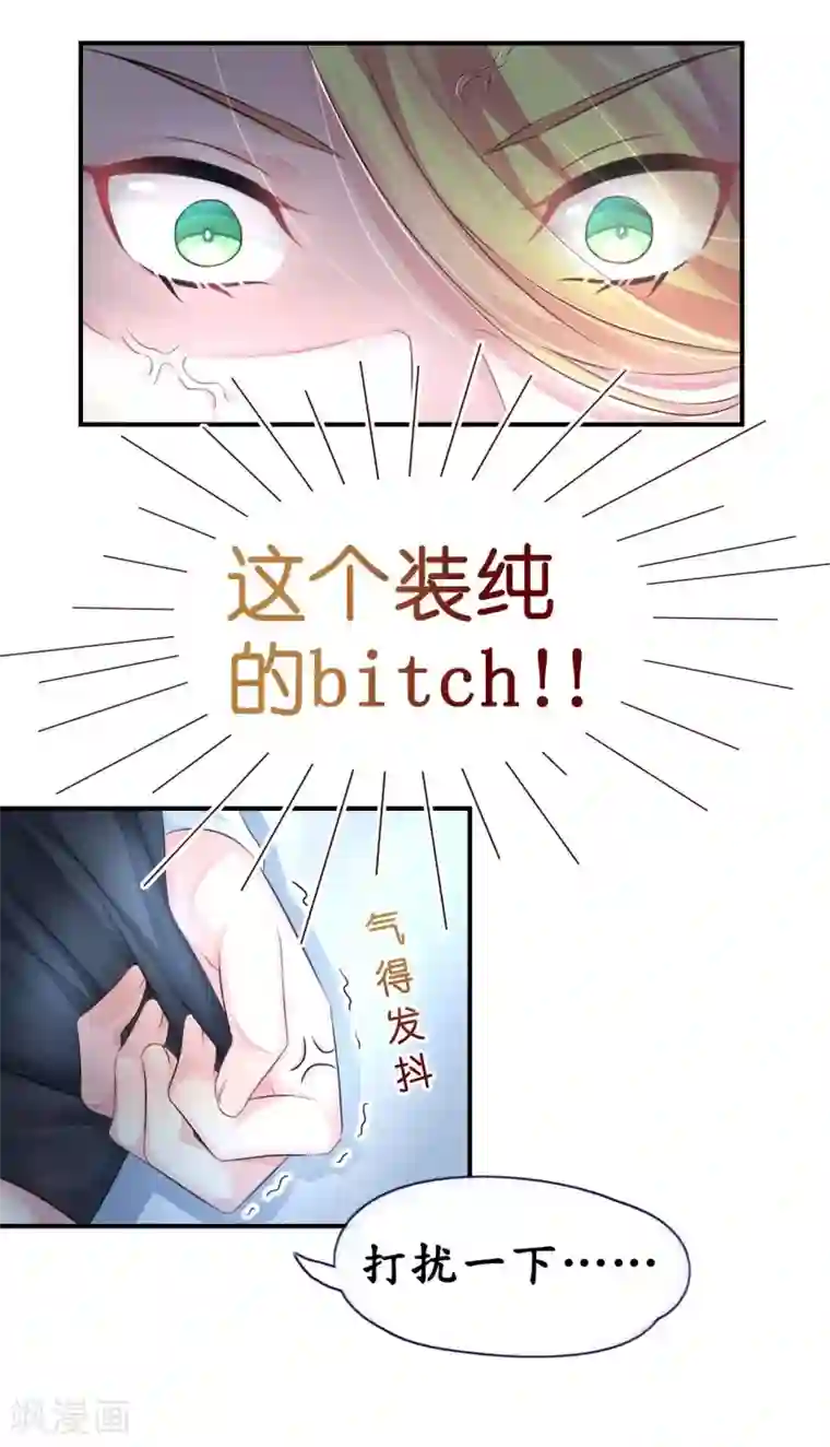 机长大人暖暖爱第9话 高空一吻好羞羞