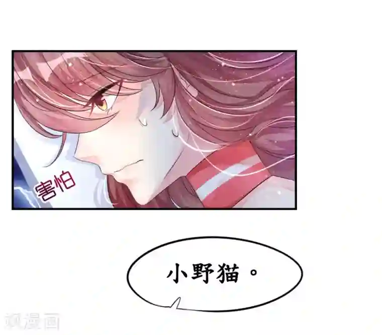 机长大人暖暖爱第9话 高空一吻好羞羞