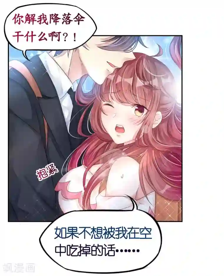 机长大人暖暖爱第10话 因妒生恨起杀意