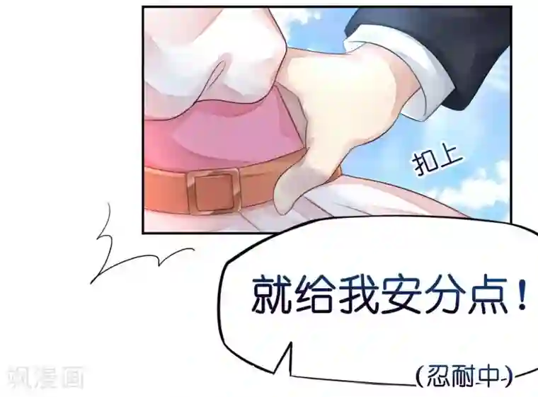 机长大人暖暖爱第10话 因妒生恨起杀意