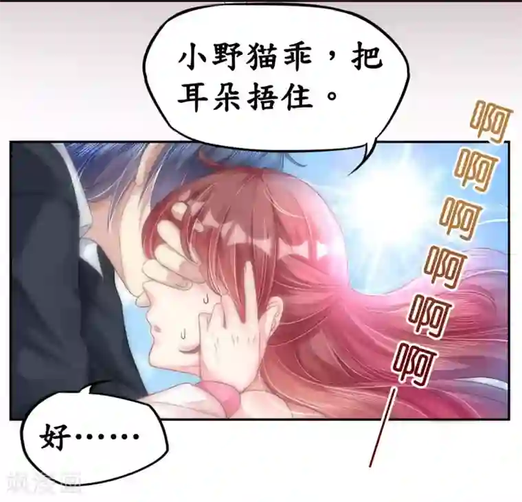 机长大人暖暖爱第10话 因妒生恨起杀意