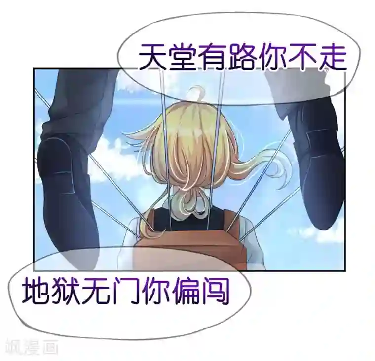 机长大人暖暖爱第10话 因妒生恨起杀意