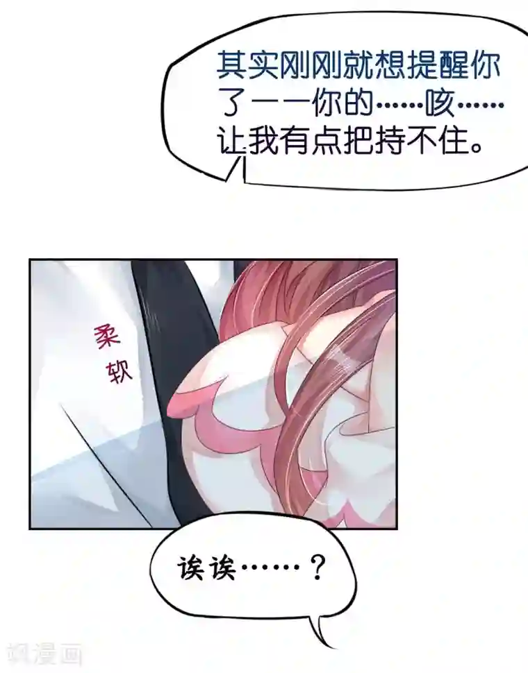 机长大人暖暖爱第10话 因妒生恨起杀意