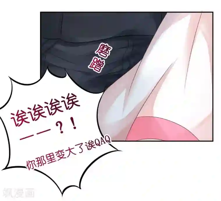 机长大人暖暖爱第10话 因妒生恨起杀意