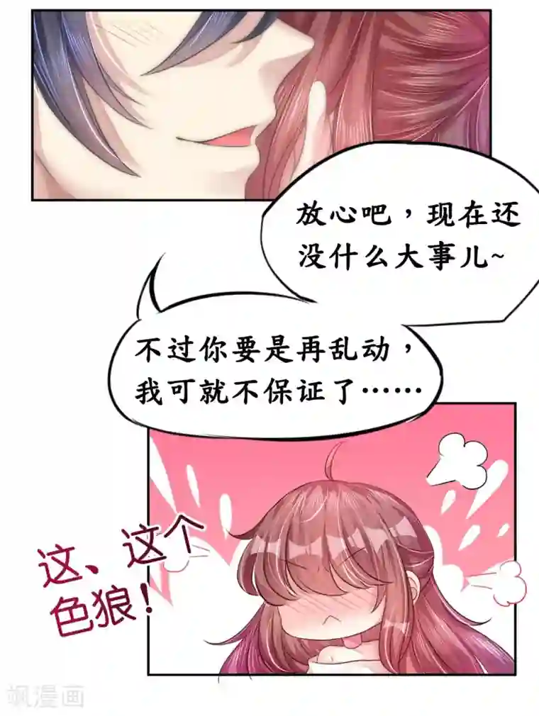 机长大人暖暖爱第10话 因妒生恨起杀意