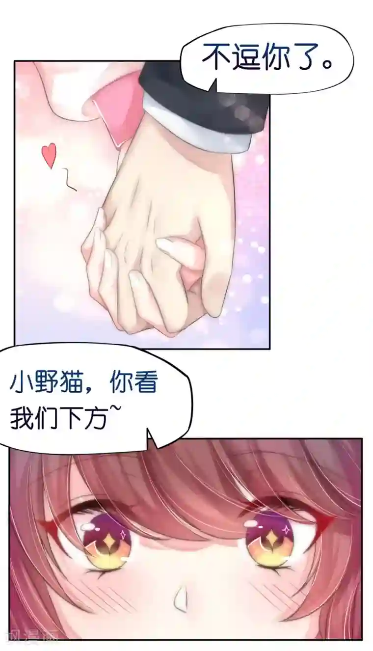 机长大人暖暖爱第10话 因妒生恨起杀意