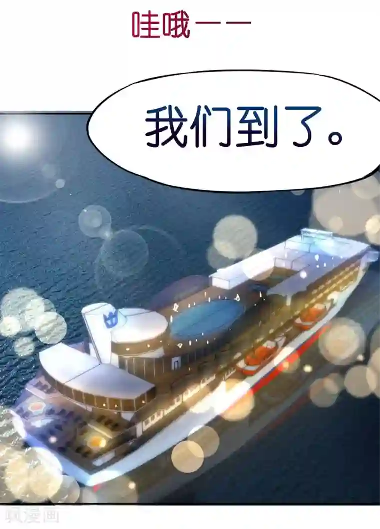 机长大人暖暖爱第10话 因妒生恨起杀意