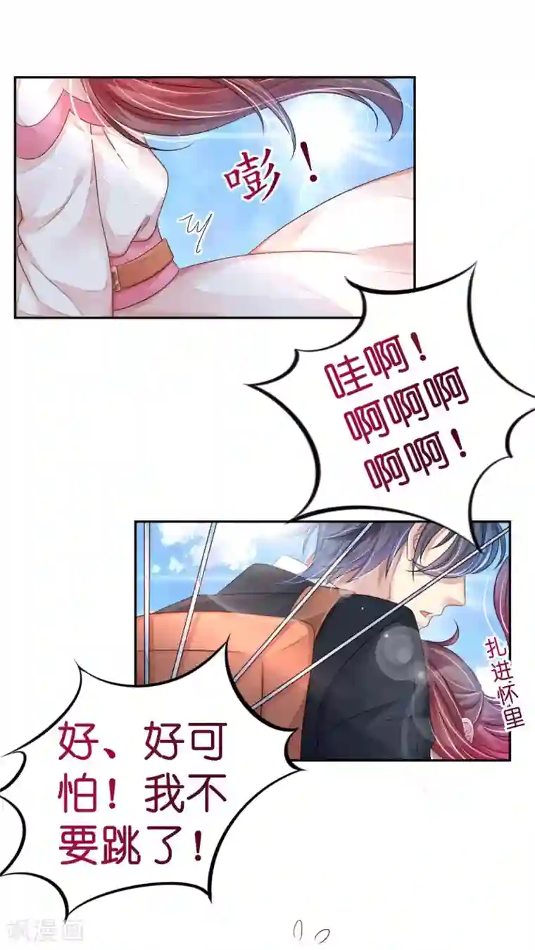 机长大人暖暖爱第10话 因妒生恨起杀意