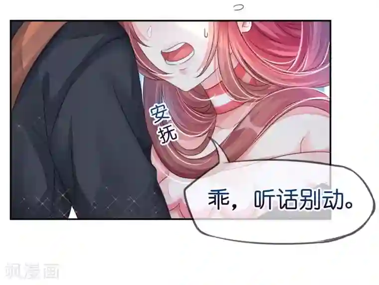 机长大人暖暖爱第10话 因妒生恨起杀意