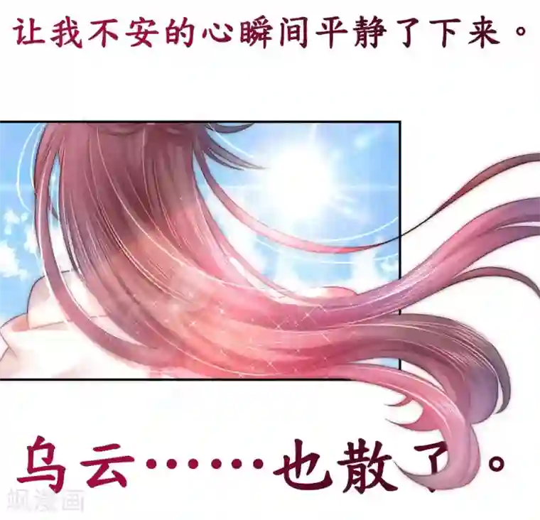 机长大人暖暖爱第10话 因妒生恨起杀意