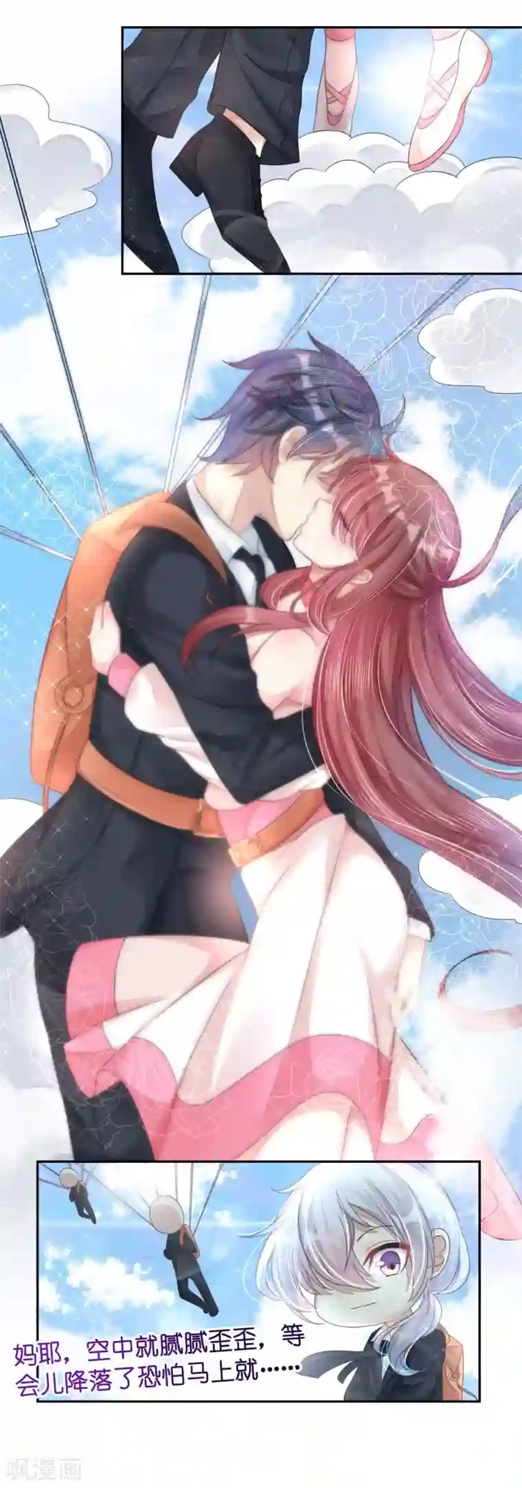 机长大人暖暖爱第10话 因妒生恨起杀意