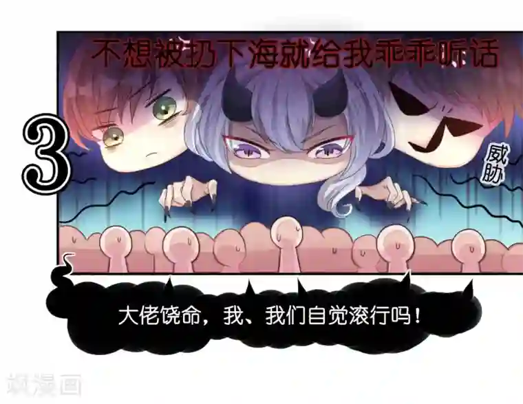 机长大人暖暖爱第11话 露天泳池小放肆