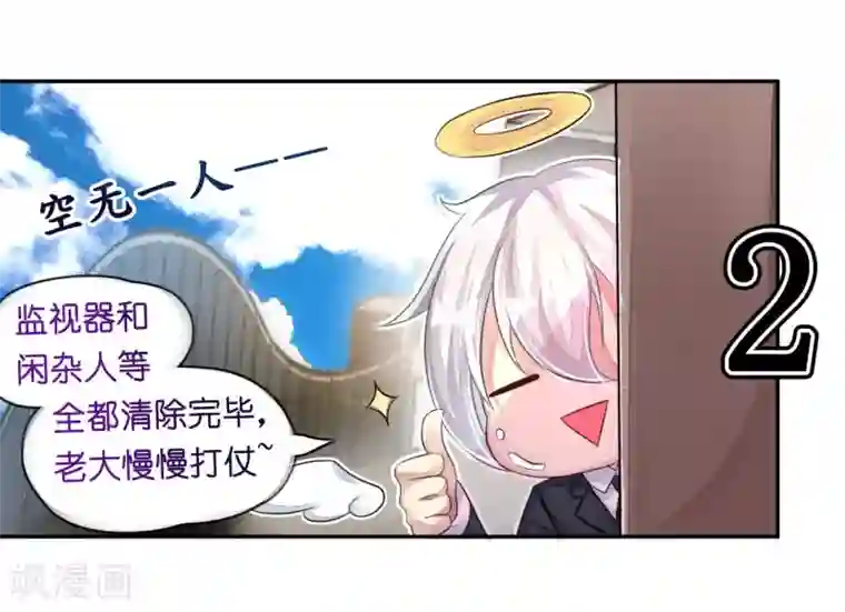 机长大人暖暖爱第11话 露天泳池小放肆