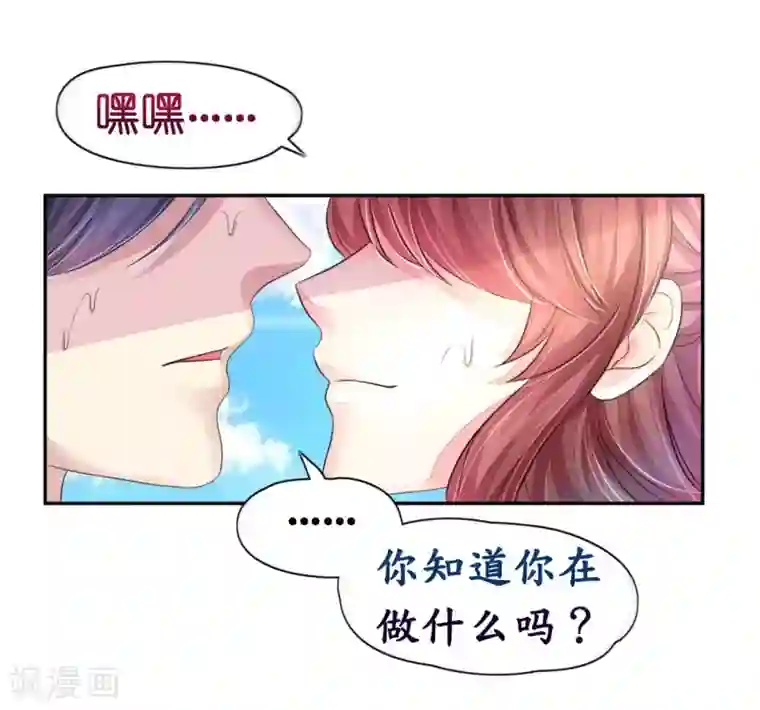 机长大人暖暖爱第11话 露天泳池小放肆