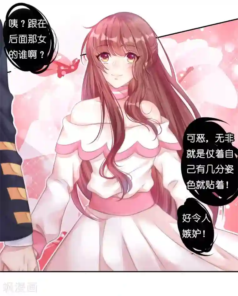 机长大人暖暖爱第11话 露天泳池小放肆