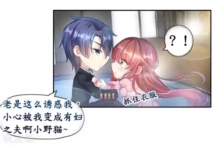 机长大人暖暖爱第11话 露天泳池小放肆