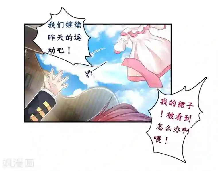 机长大人暖暖爱第11话 露天泳池小放肆