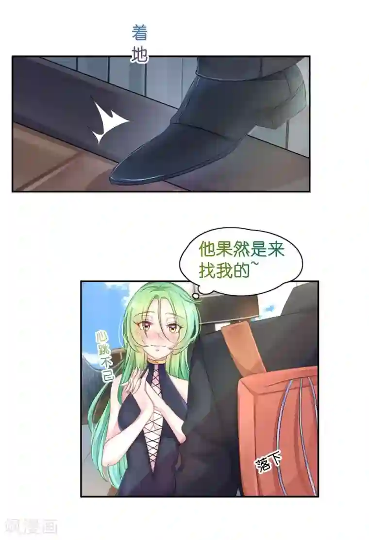 机长大人暖暖爱第11话 露天泳池小放肆