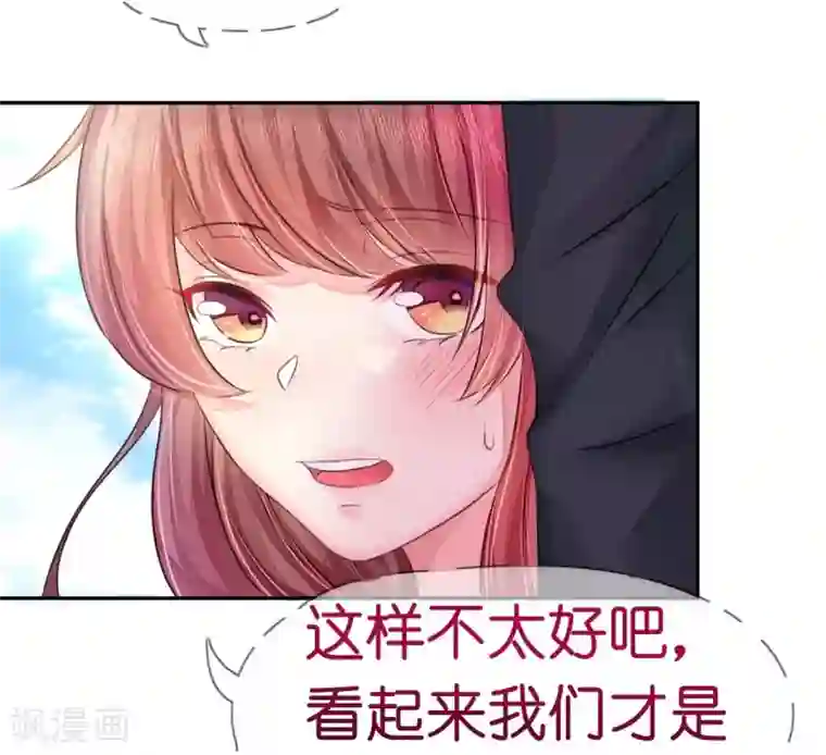 机长大人暖暖爱第11话 露天泳池小放肆