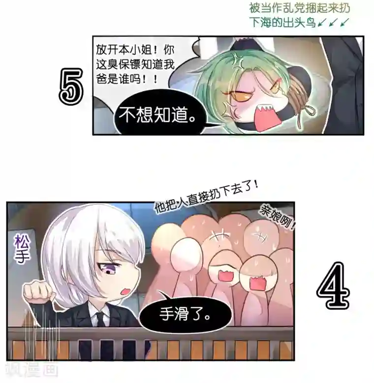 机长大人暖暖爱第11话 露天泳池小放肆