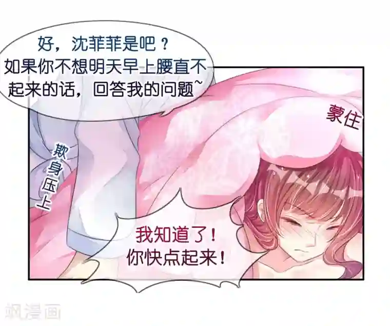 机长大人暖暖爱第12话 霸气侧露的姿势