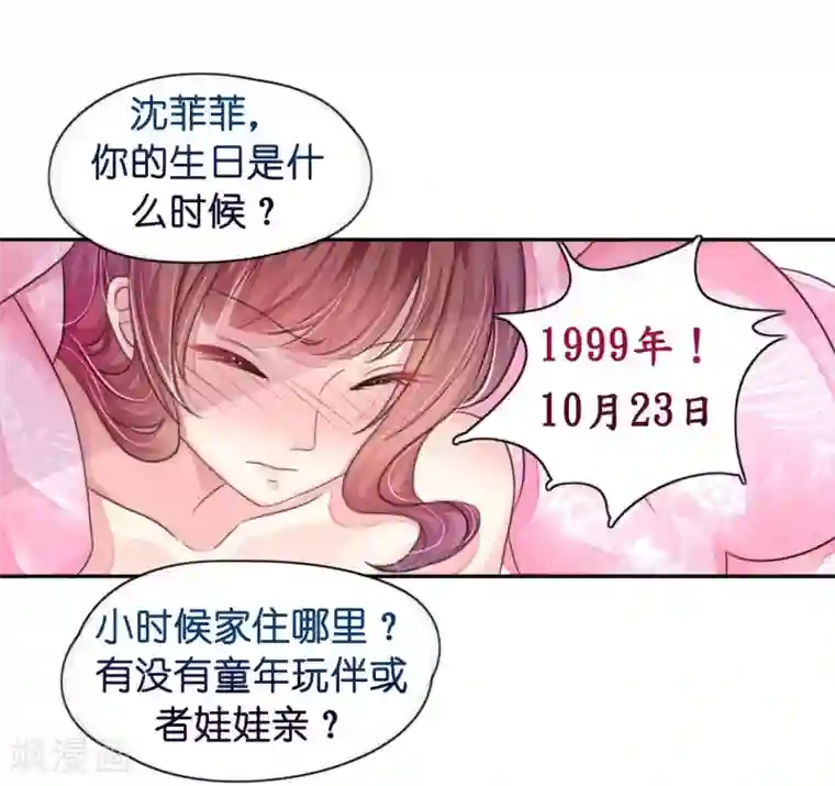 机长大人暖暖爱第12话 霸气侧露的姿势