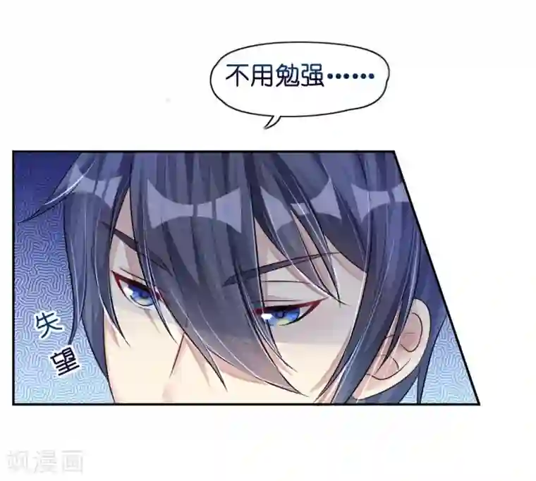 机长大人暖暖爱第12话 霸气侧露的姿势