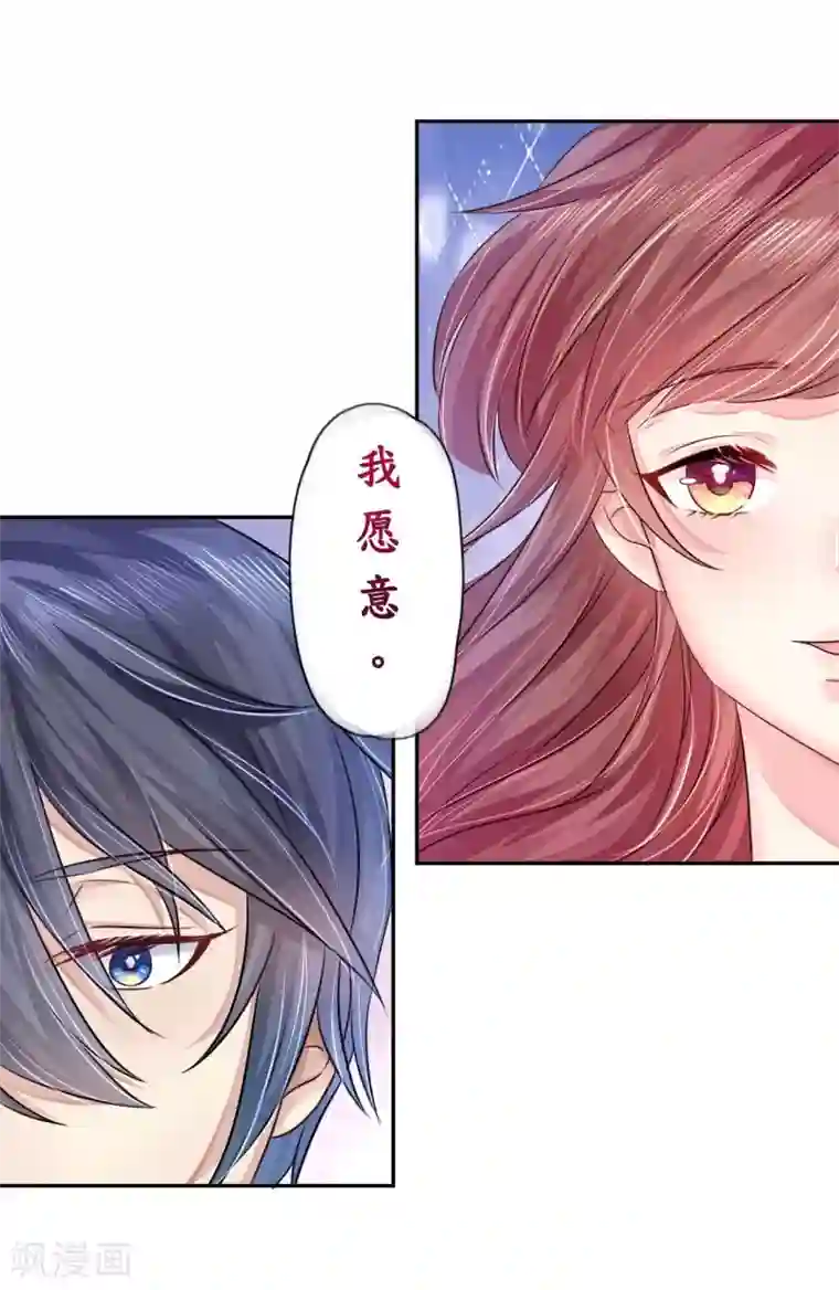 机长大人暖暖爱第12话 霸气侧露的姿势