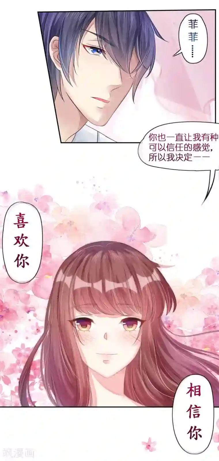 机长大人暖暖爱第12话 霸气侧露的姿势