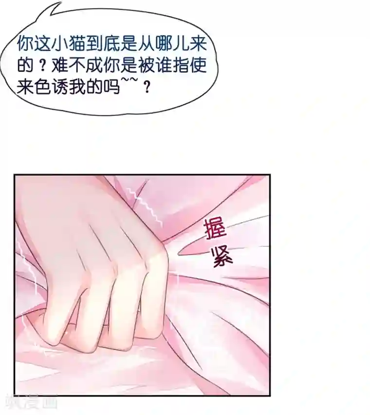 机长大人暖暖爱第12话 霸气侧露的姿势