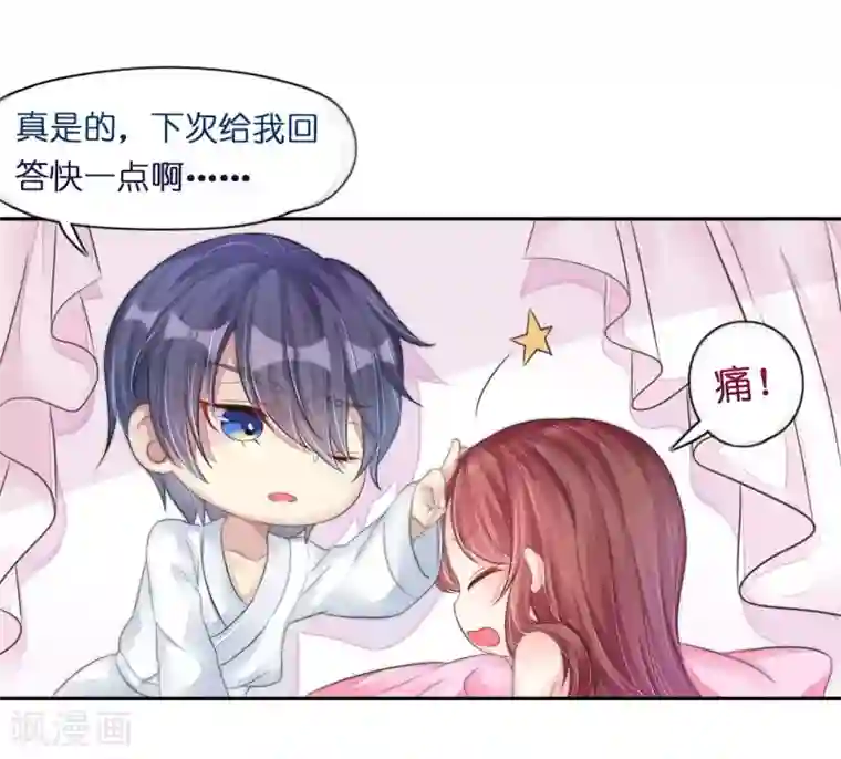 机长大人暖暖爱第12话 霸气侧露的姿势