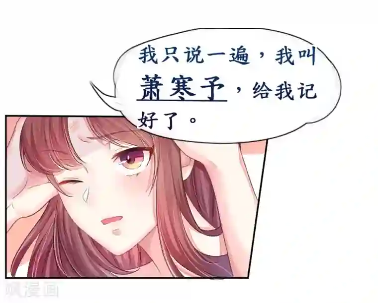 机长大人暖暖爱第12话 霸气侧露的姿势