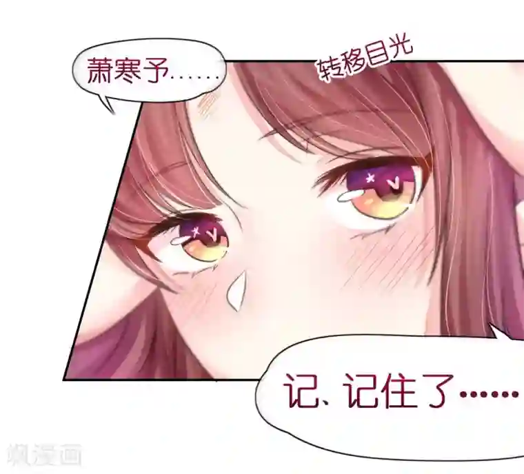 机长大人暖暖爱第12话 霸气侧露的姿势