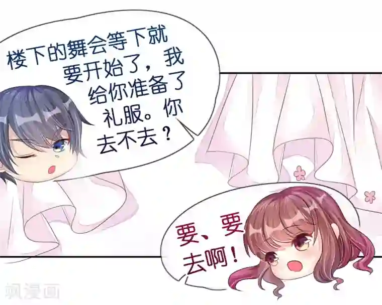 机长大人暖暖爱第12话 霸气侧露的姿势