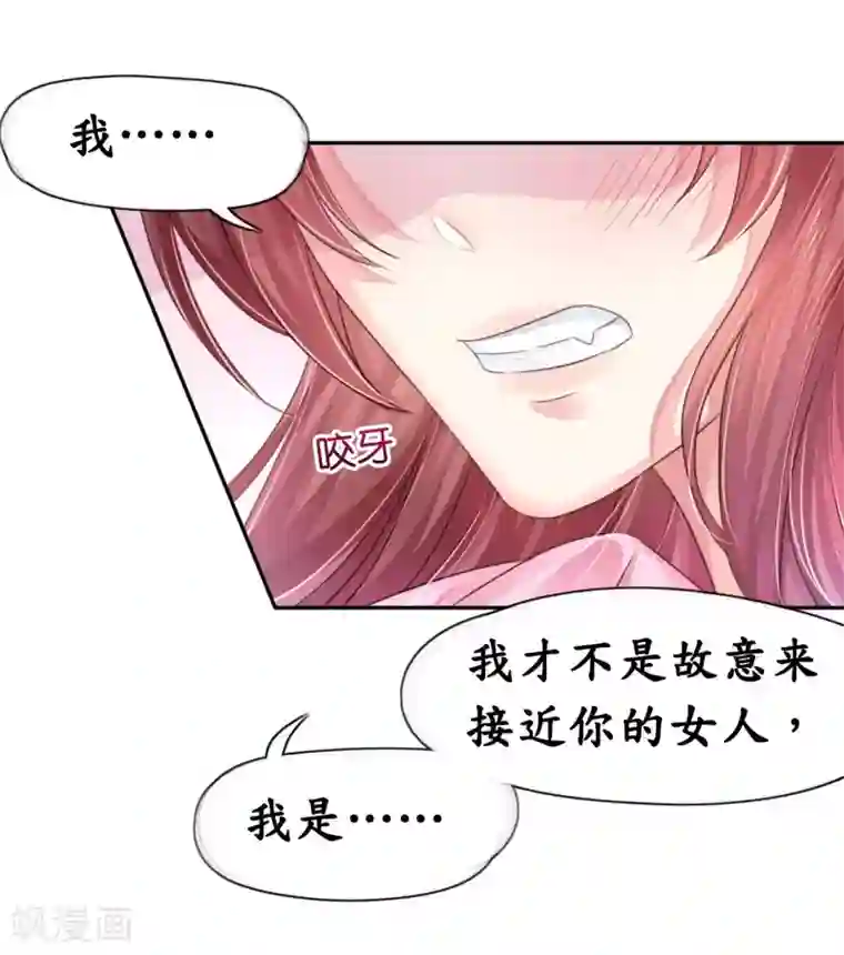 机长大人暖暖爱第12话 霸气侧露的姿势