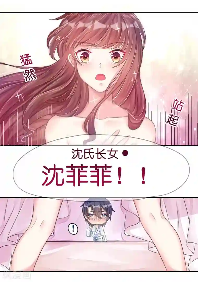 机长大人暖暖爱第12话 霸气侧露的姿势