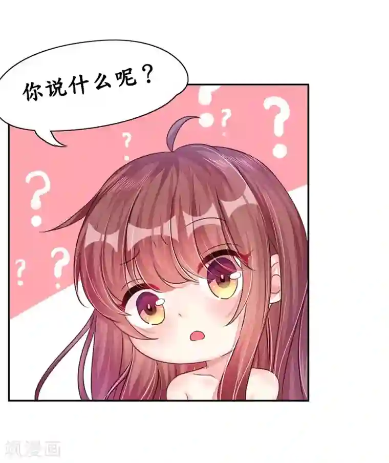 机长大人暖暖爱第12话 霸气侧露的姿势