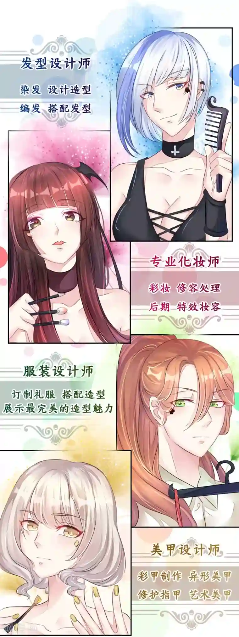 机长大人暖暖爱第13话 惊鸿一瞥只为你