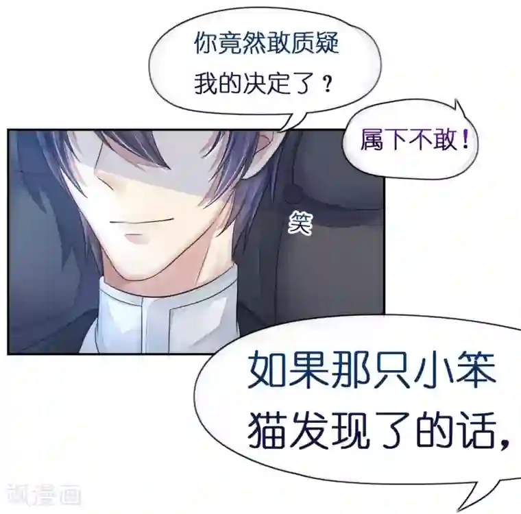 机长大人暖暖爱第13话 惊鸿一瞥只为你