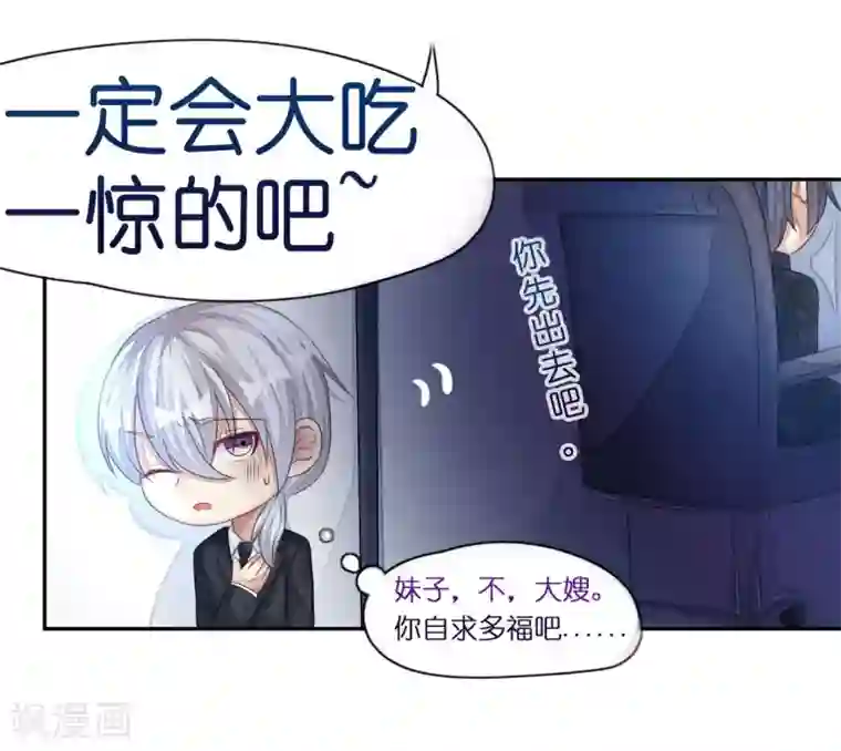 机长大人暖暖爱第13话 惊鸿一瞥只为你