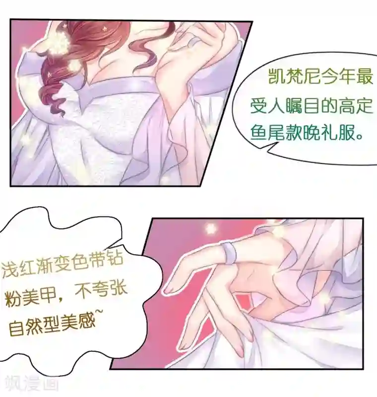 机长大人暖暖爱第13话 惊鸿一瞥只为你