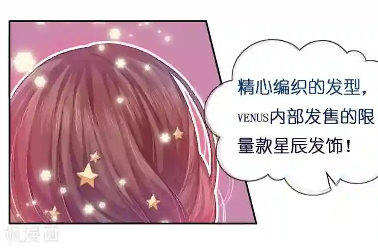 机长大人暖暖爱第13话 惊鸿一瞥只为你