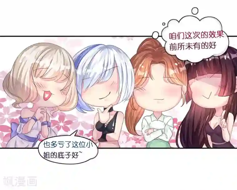 机长大人暖暖爱第13话 惊鸿一瞥只为你