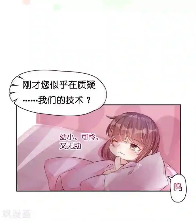 机长大人暖暖爱第13话 惊鸿一瞥只为你