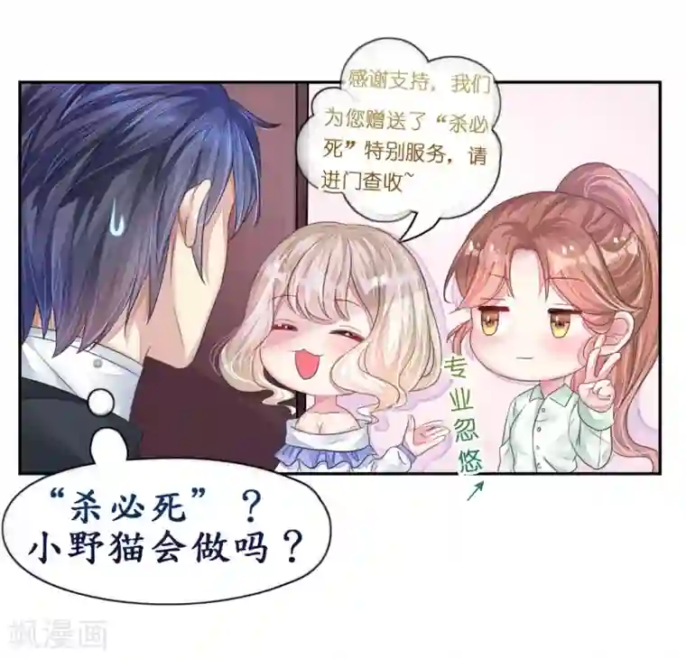 机长大人暖暖爱第13话 惊鸿一瞥只为你