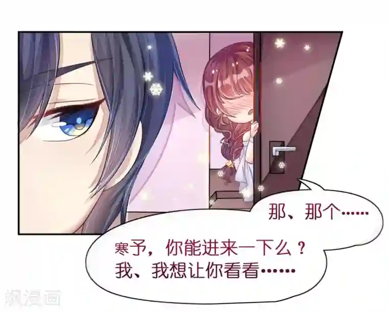 机长大人暖暖爱第13话 惊鸿一瞥只为你