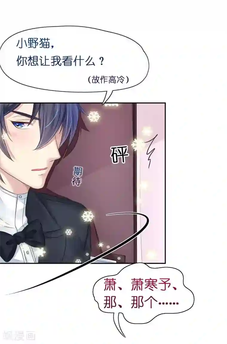 机长大人暖暖爱第13话 惊鸿一瞥只为你